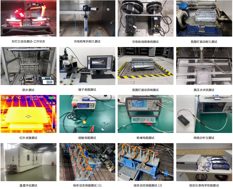 汽車線束、連接器、電控單元及燈光電器系統(tǒng).png